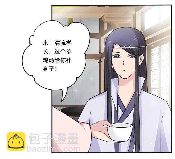 217 苏梨的小别扭-第218话