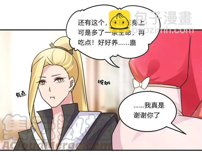 217 苏梨的小别扭-第218话