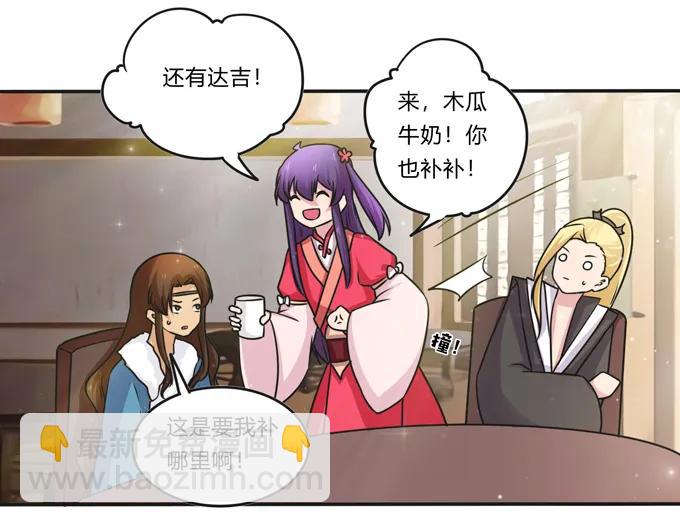 217 苏梨的小别扭-第218话