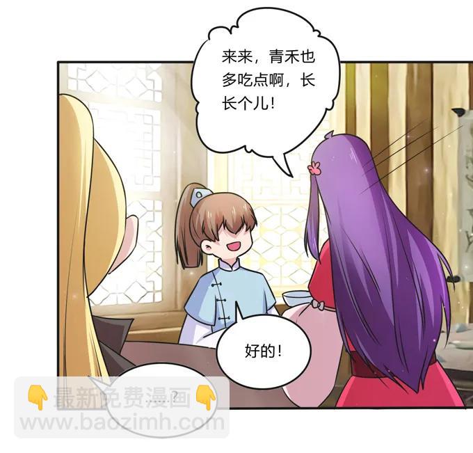217 苏梨的小别扭-第218话