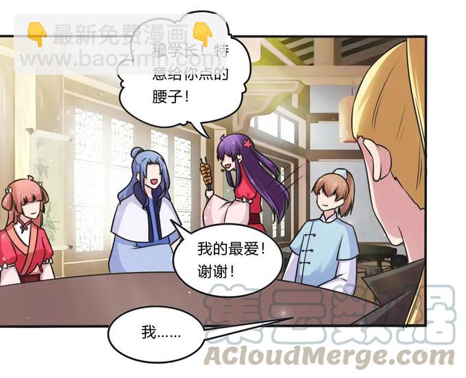 217 苏梨的小别扭-第218话