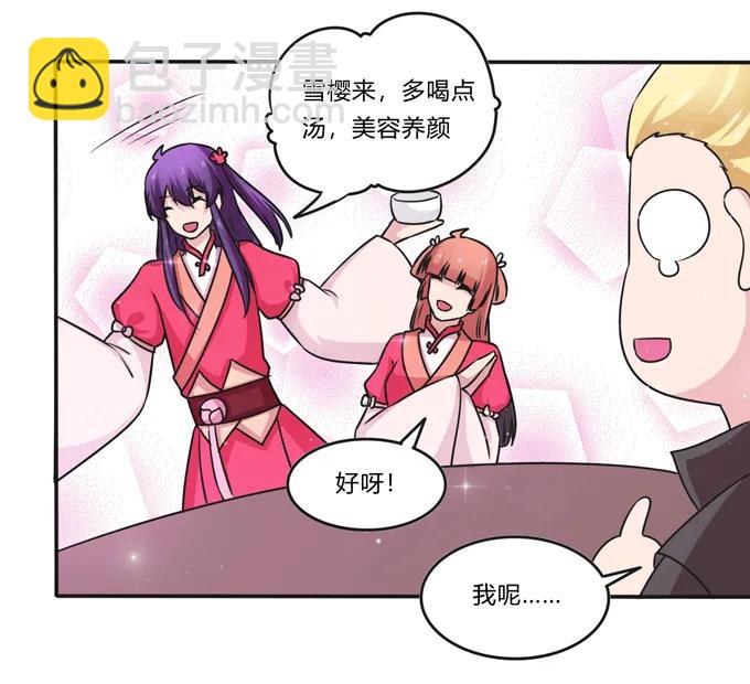 217 苏梨的小别扭-第218话