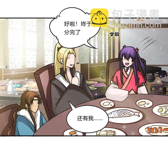 217 苏梨的小别扭-第218话