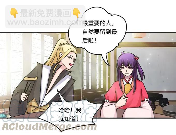 217 苏梨的小别扭-第218话