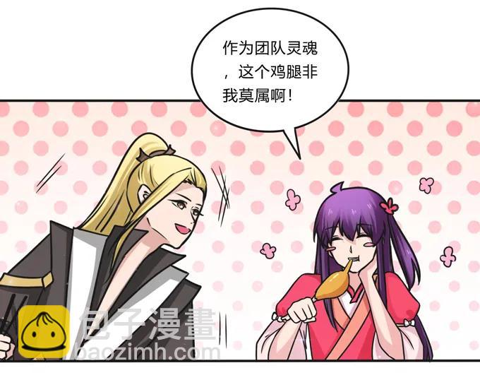 217 苏梨的小别扭-第218话