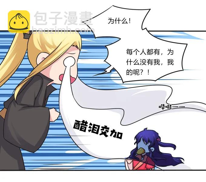 217 苏梨的小别扭-第218话