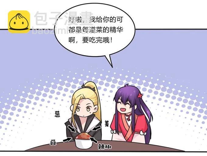 217 苏梨的小别扭-第218话