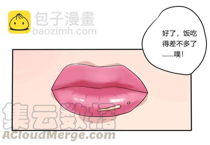 217 苏梨的小别扭-第218话