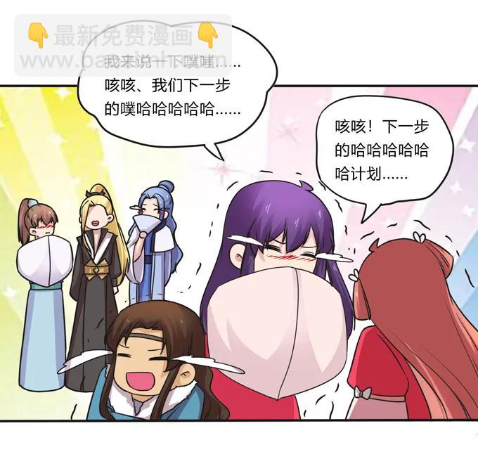 217 苏梨的小别扭-第218话