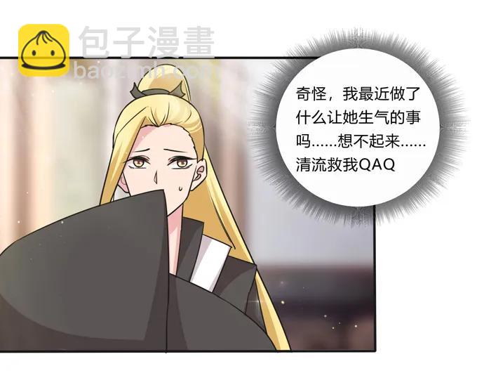 217 苏梨的小别扭-第218话