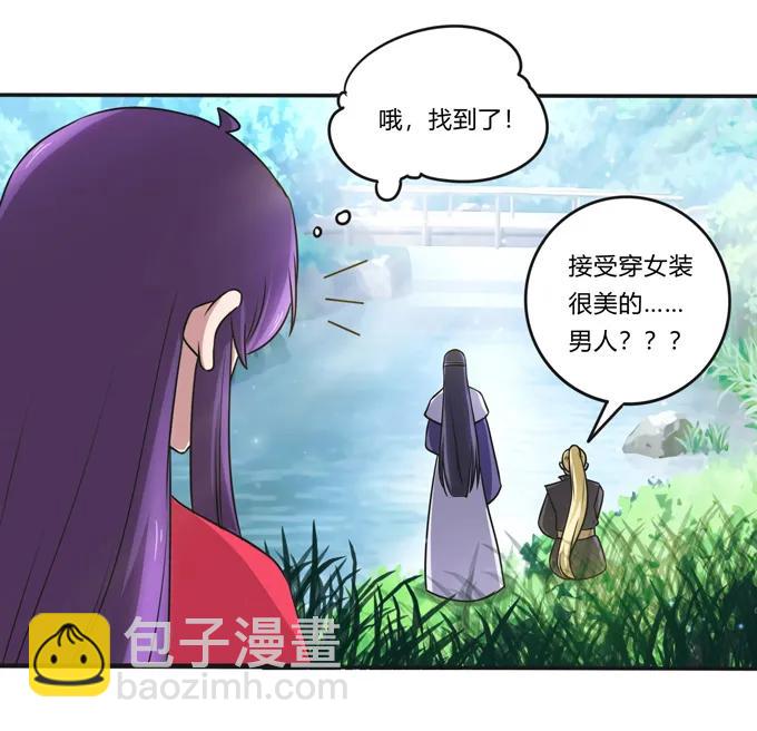 217 苏梨的小别扭-第218话