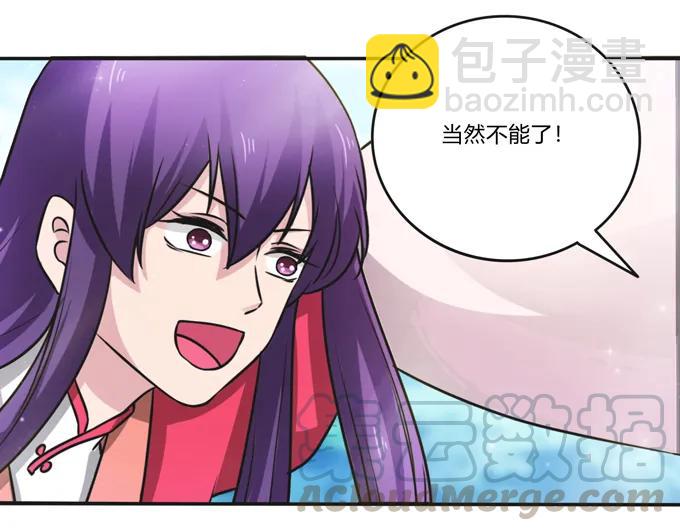 217 苏梨的小别扭-第218话