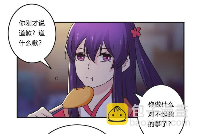 219 众筹-第220话