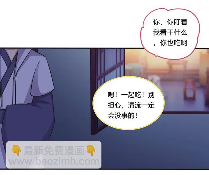 219 众筹-第220话