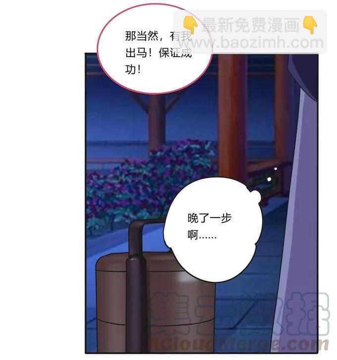 219 众筹-第220话