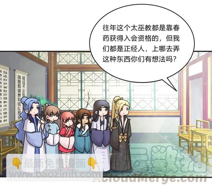 219 众筹-第220话