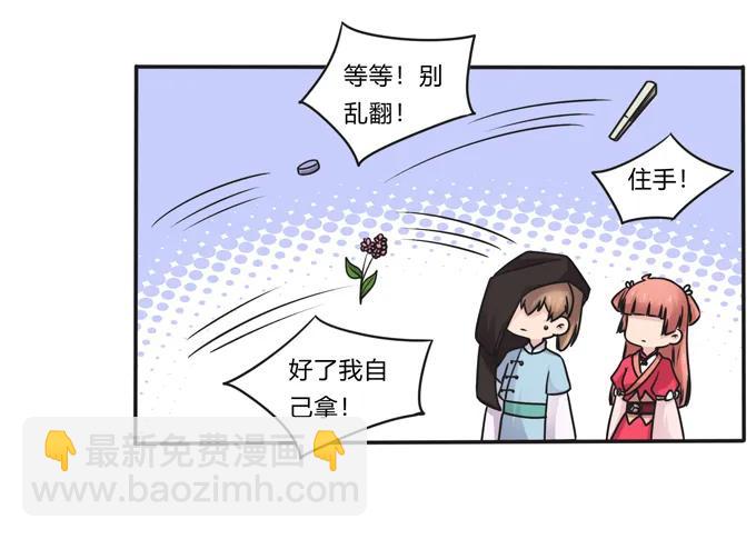 219 众筹-第220话