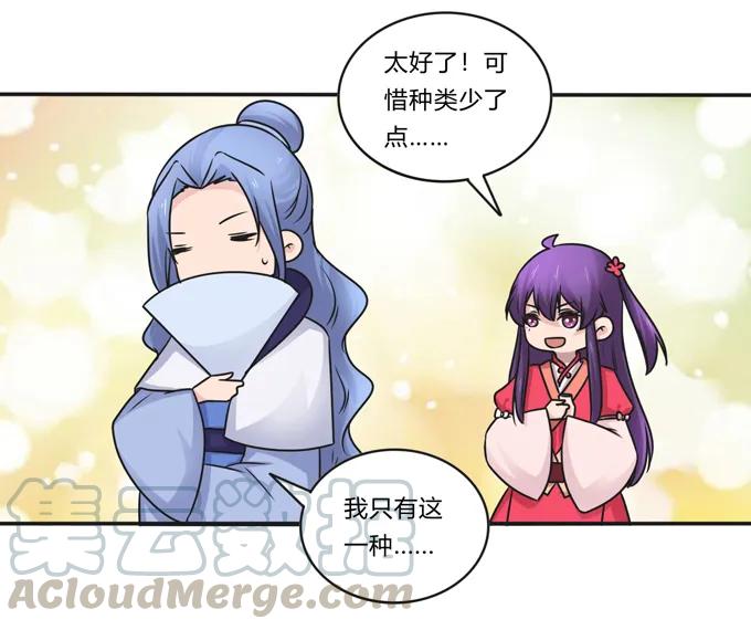 219 众筹-第220话