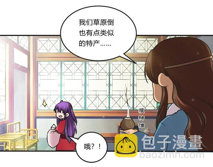 219 众筹-第220话