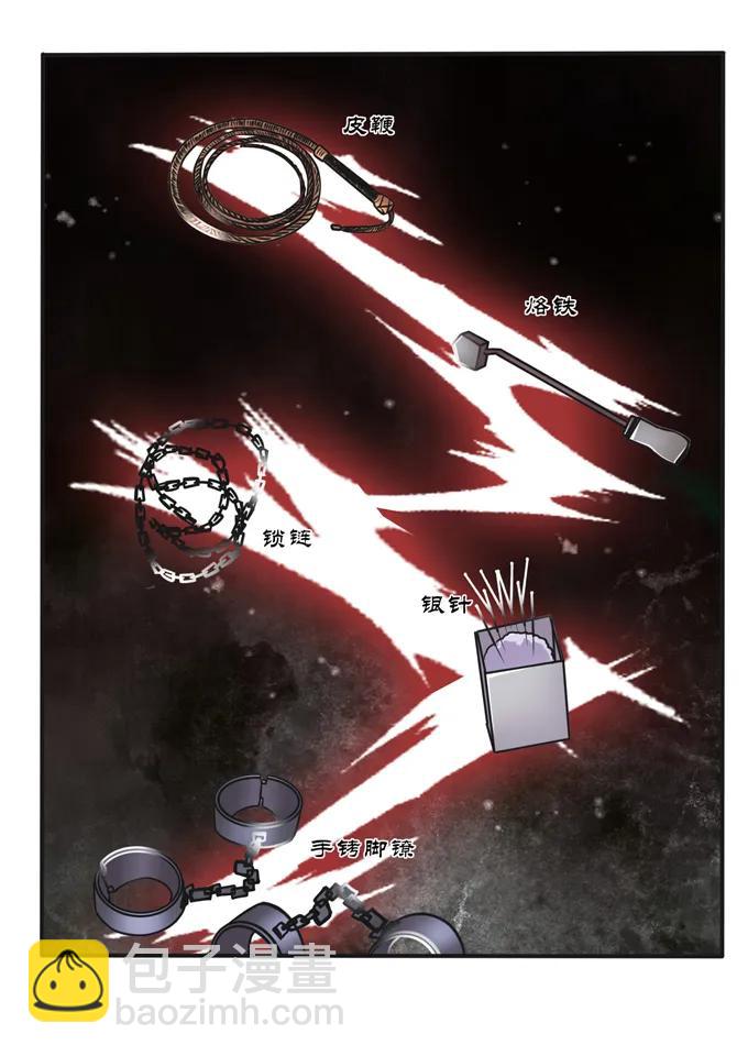 219 众筹-第220话