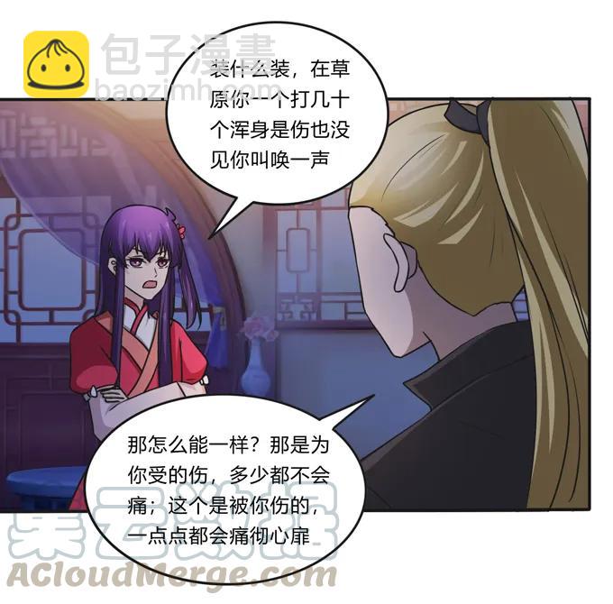 219 众筹-第220话
