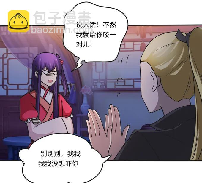 219 众筹-第220话