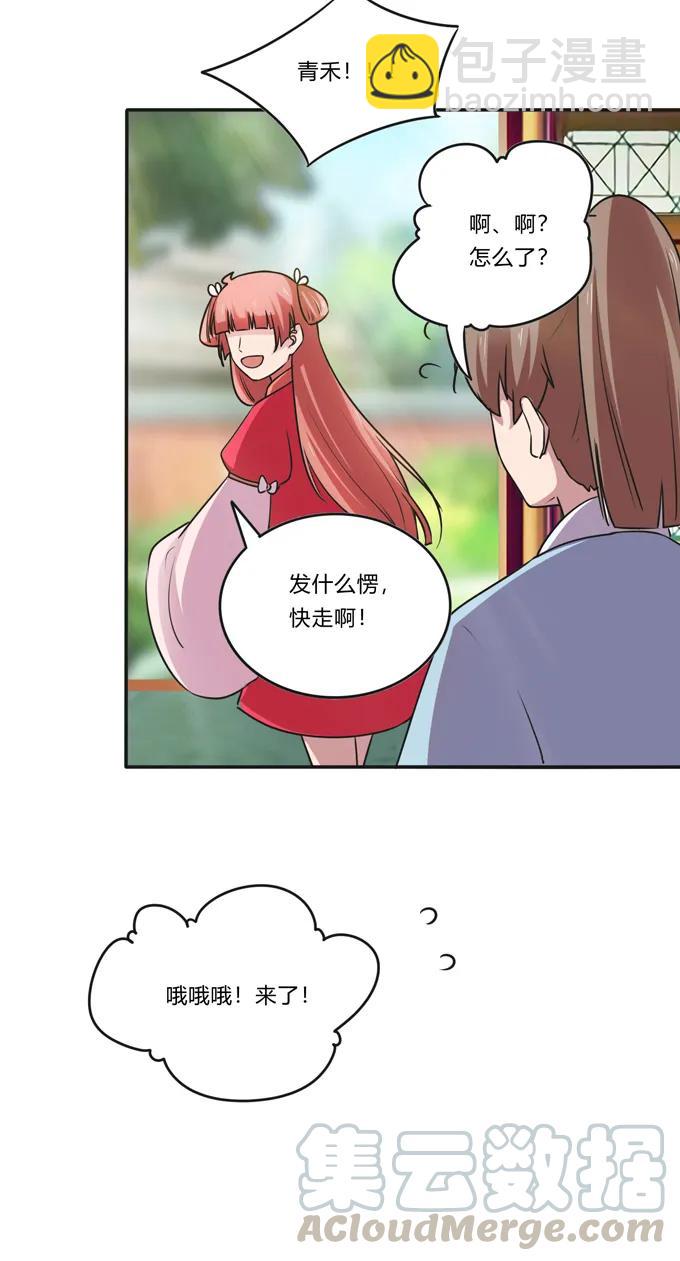 221 萌芽-第222话