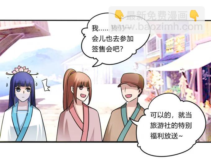 223 心动-第224话