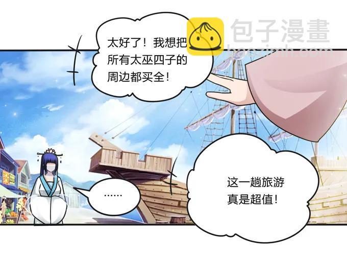 223 心动-第224话