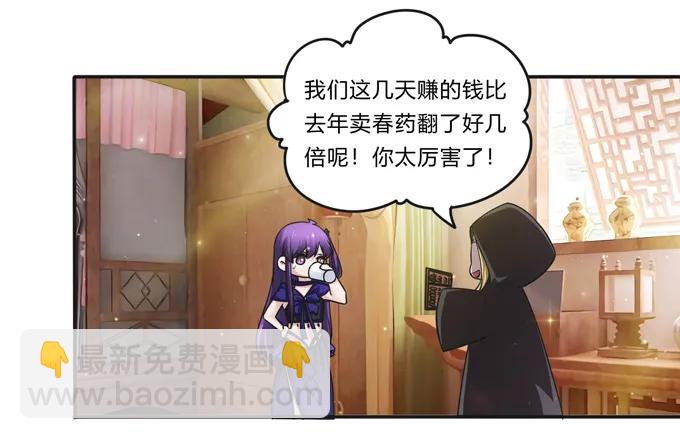 223 心动-第224话