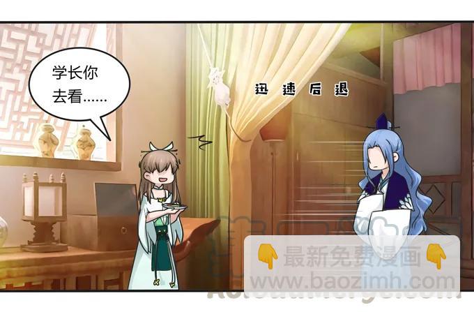 223 心动-第224话