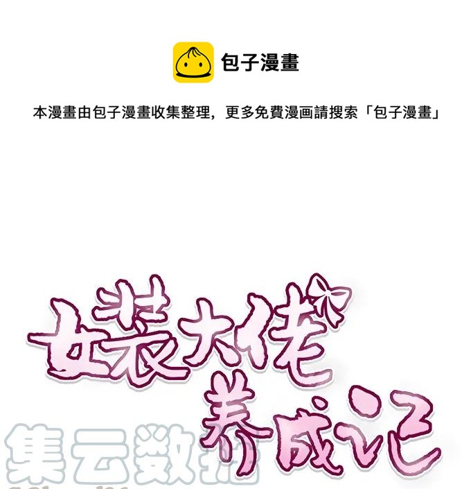 225 年下的冲击-第226话