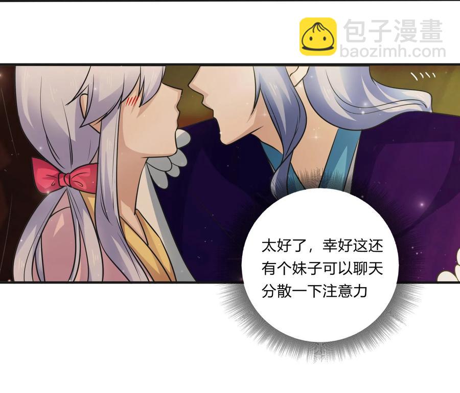 225 年下的冲击-第226话