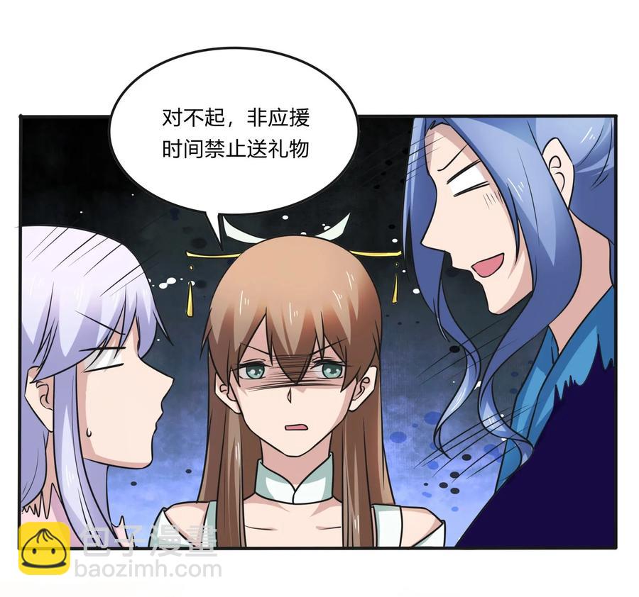 225 年下的冲击-第226话