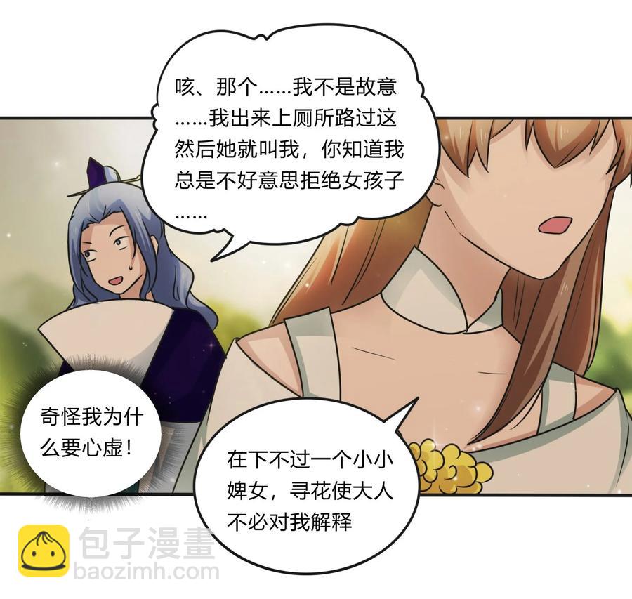 225 年下的冲击-第226话
