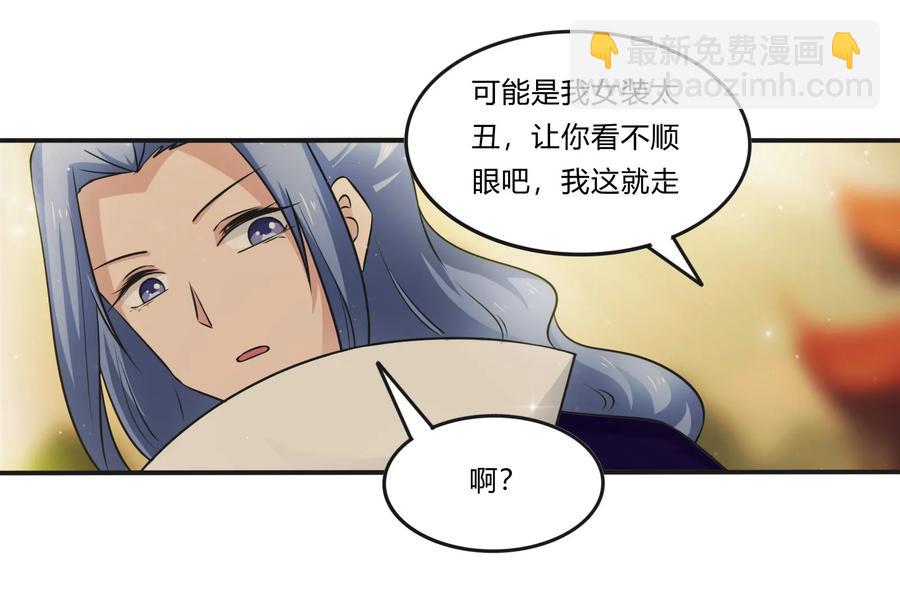 225 年下的冲击-第226话
