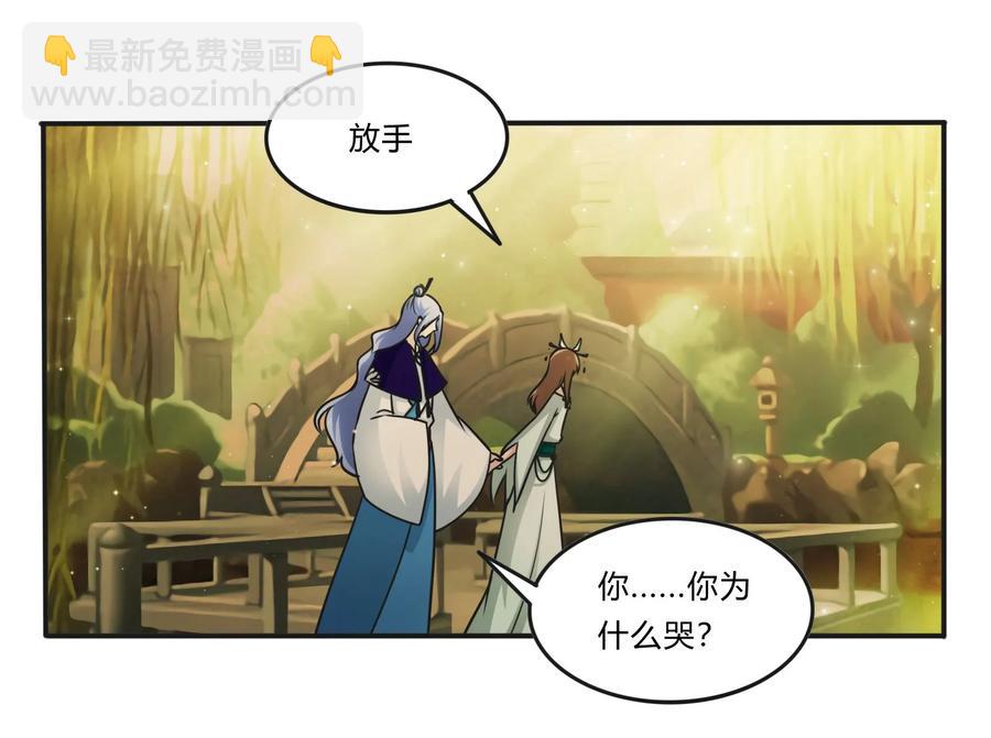 225 年下的冲击-第226话