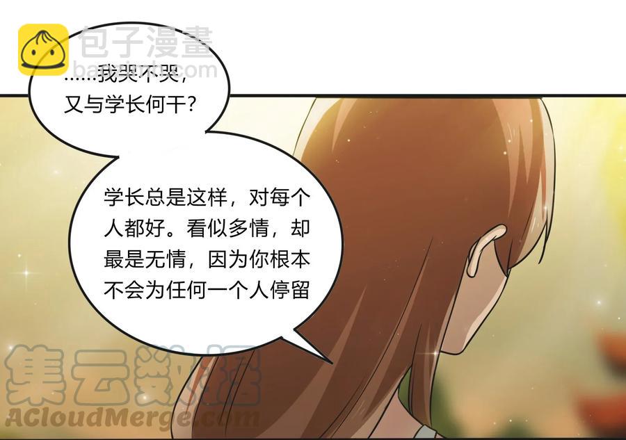 225 年下的冲击-第226话