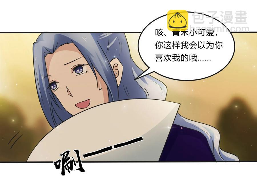 225 年下的冲击-第226话