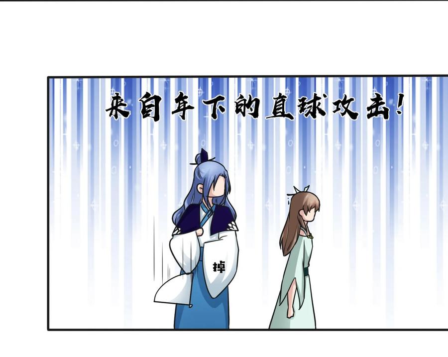 225 年下的冲击-第226话