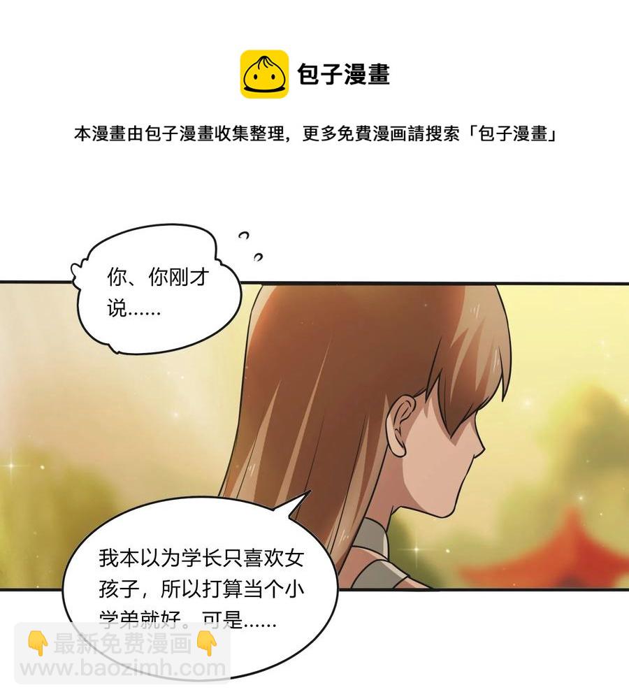225 年下的冲击-第226话