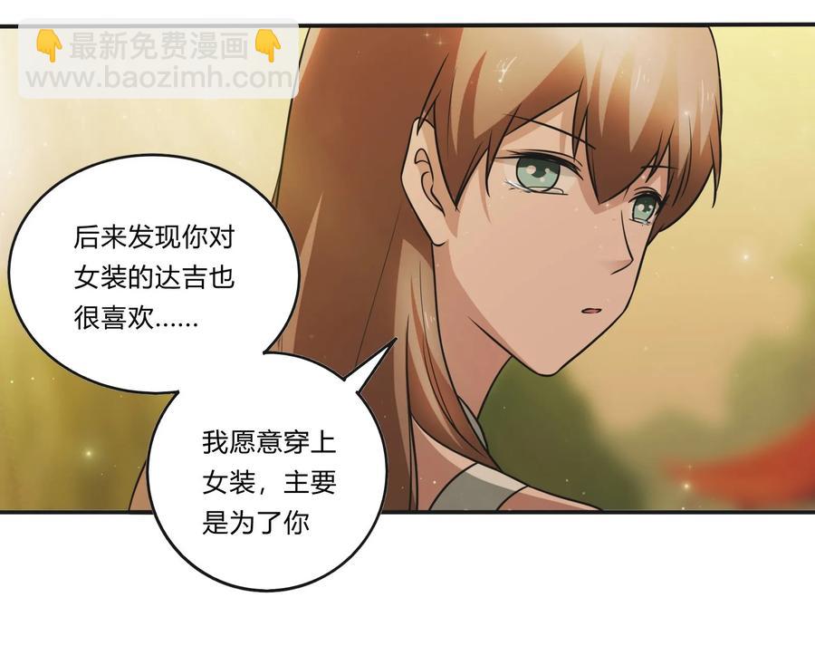 225 年下的冲击-第226话