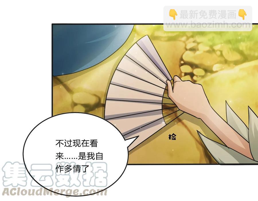 225 年下的冲击-第226话
