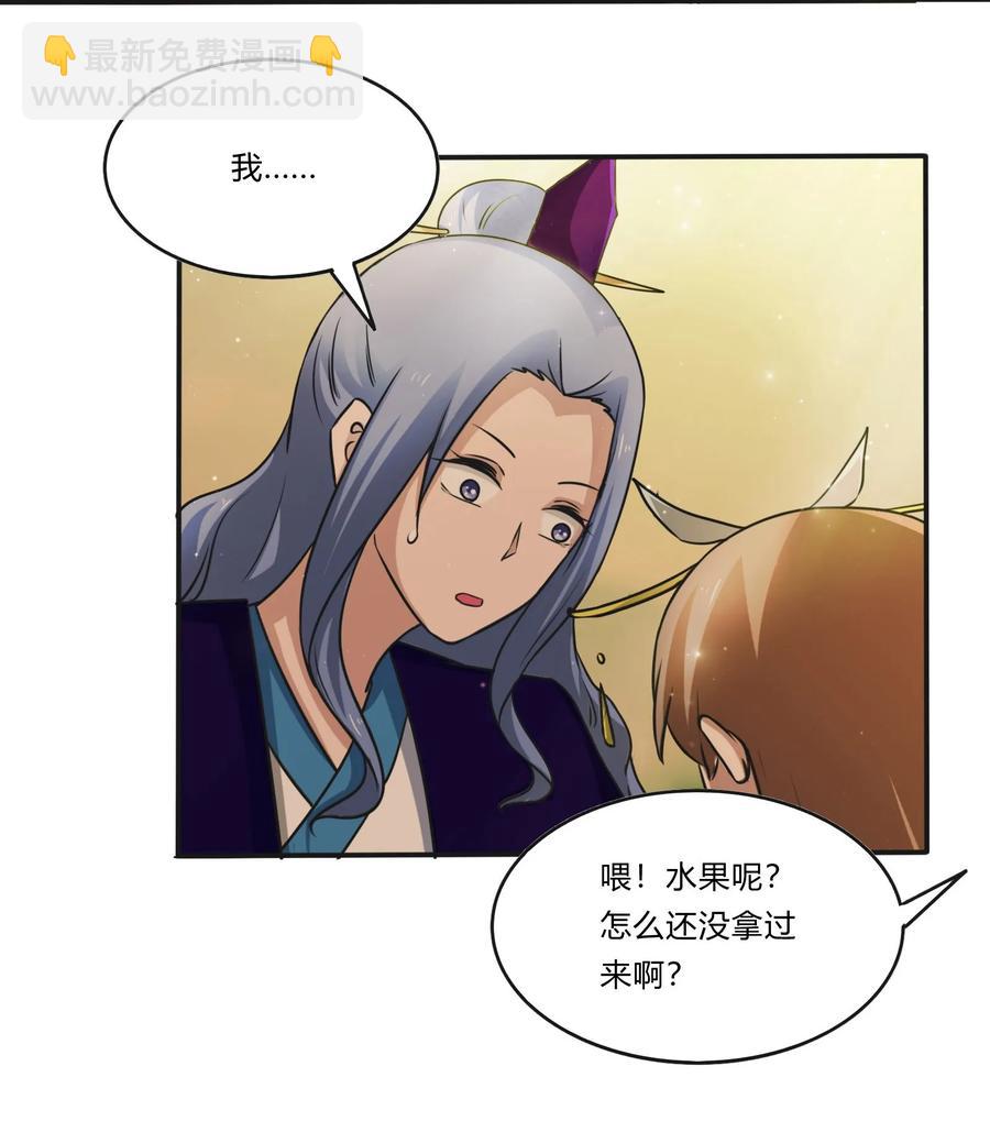 225 年下的冲击-第226话