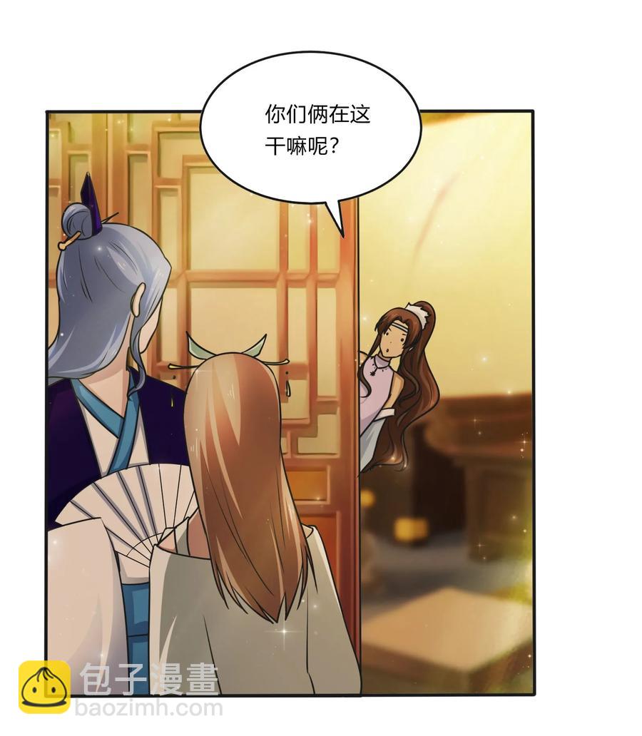225 年下的冲击-第226话