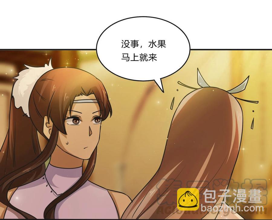 225 年下的冲击-第226话