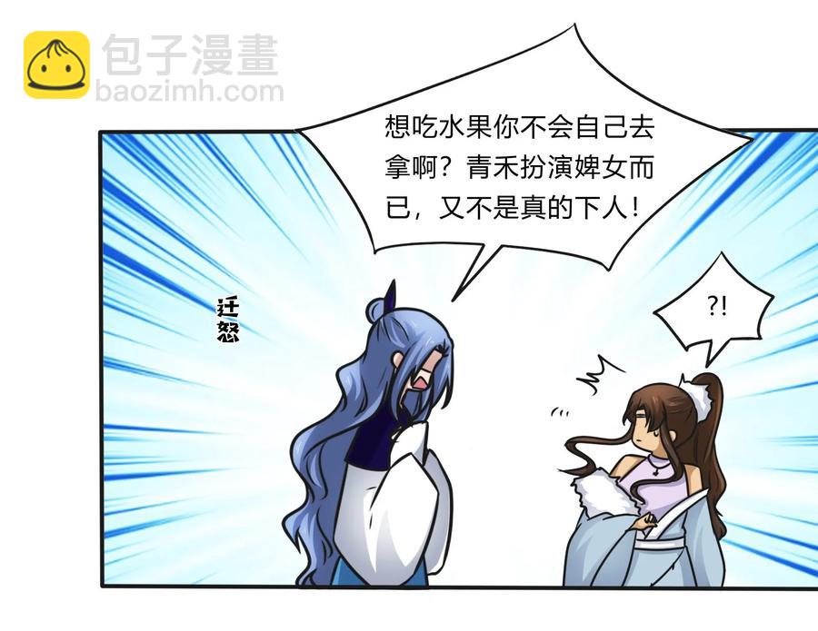 225 年下的冲击-第226话