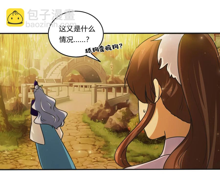 225 年下的冲击-第226话