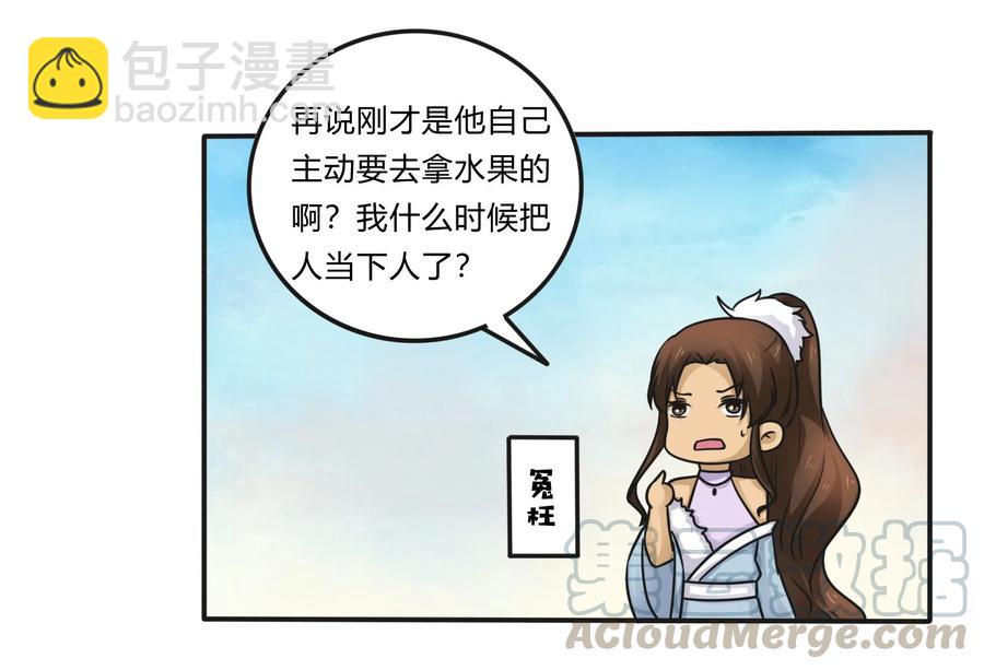 225 年下的冲击-第226话