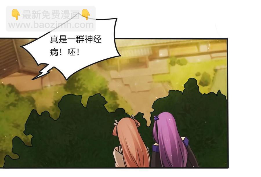 225 年下的冲击-第226话